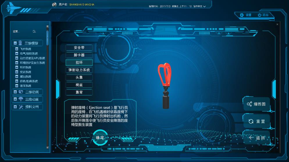 模擬訓練系統,軍事vr,軍事訓練,