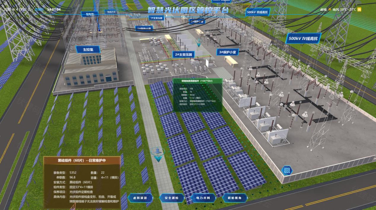 虛擬電廠安全運(yùn)維綜合